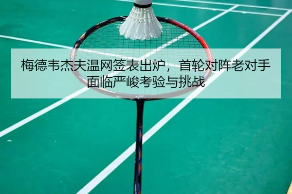 mei-de-wei-jie-fu-wen-wang-qian-biao-chu-lu-shou-lun-dui-zhen-lao-dui-shou-mian-lin-yan-jun-kao-yan-yu-tiao-zhan-1-889.jpg
