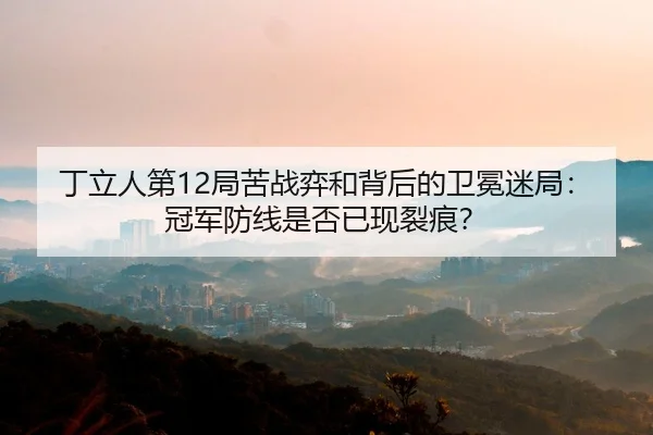 ding-li-ren-di-ju-ku-zhan-yi-he-bei-hou-de-wei-mian-mi-ju-guan-jun-fang-xian-shi-fou-yi-xian-lie-hen-2-292.jpg